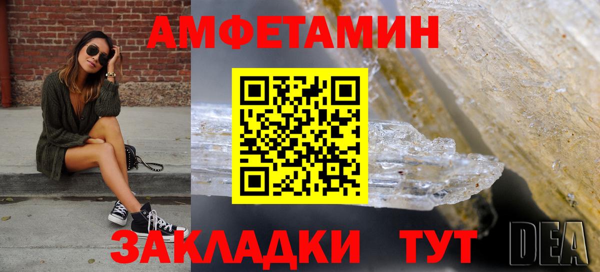 АМФ  АМФЕТАМИН  Прокопьевск  АМФЕТАМИН Premium  Вход с VPN 