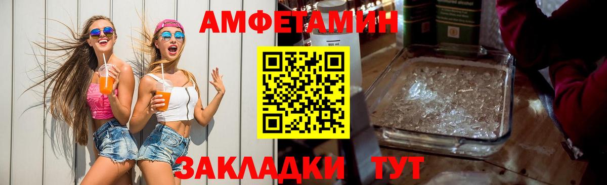 Амфетамин 98% Прокопьевск