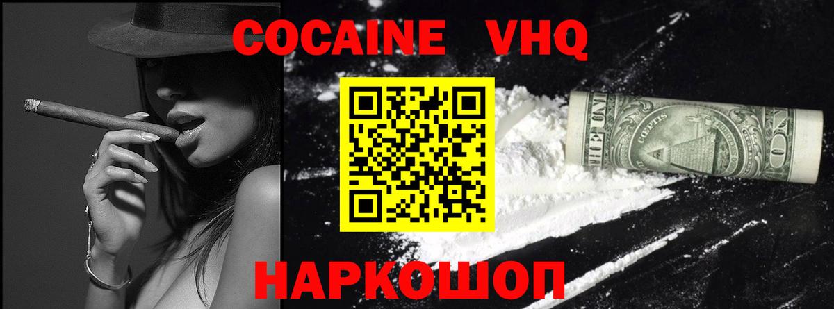 Прокопьевск  Cocaine Перу  Вход с VPN  COCAIN 97% 