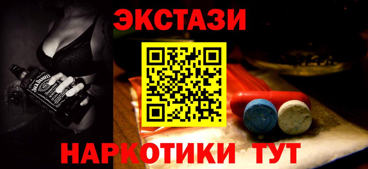 сколько стоит  Ecstasy  Ecstasy ешки  Вход с VPN  ЭКСТАЗИ диски  Прокопьевск 