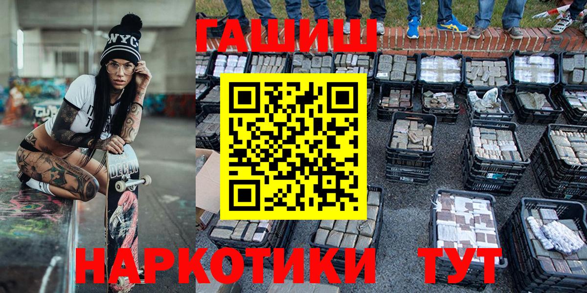 ГАШ hashish Прокопьевск
