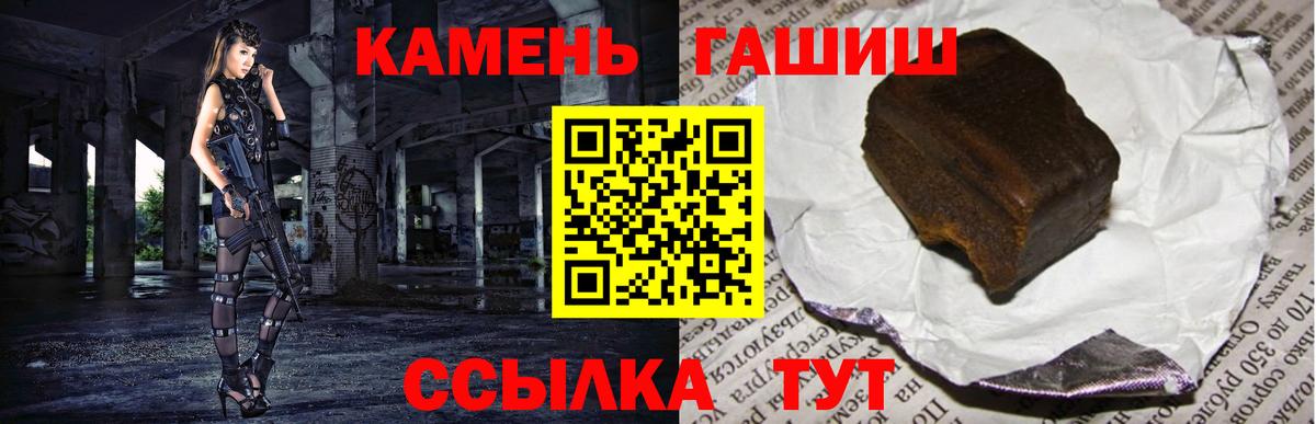 Прокопьевск  ГАШИШ  Вход с VPN  ГАШИШ AMNESIA HAZE 