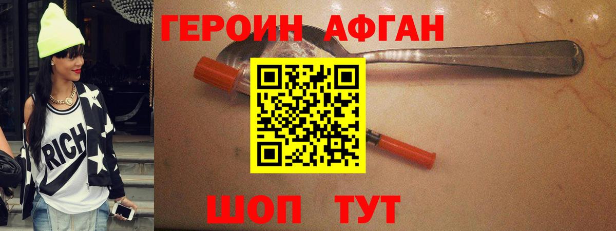 ГЕРОИН гречка Прокопьевск