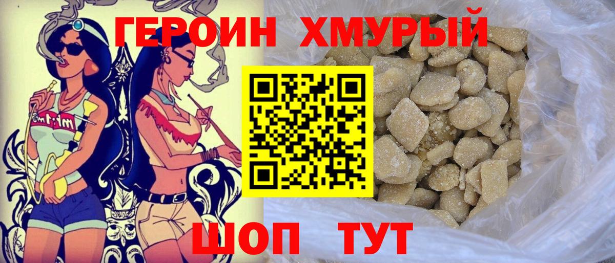 Героин белый  ГЕРОИН  Прокопьевск  Вход с VPN 