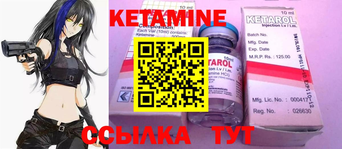 Прокопьевск  Кетамин VHQ  Вход с VPN  Кетамин ketamine 
