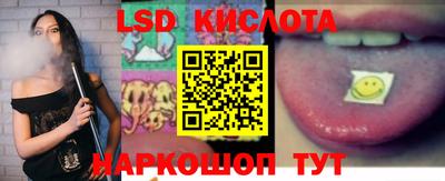 марки lsd Донецк