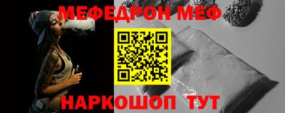 меф Дубна