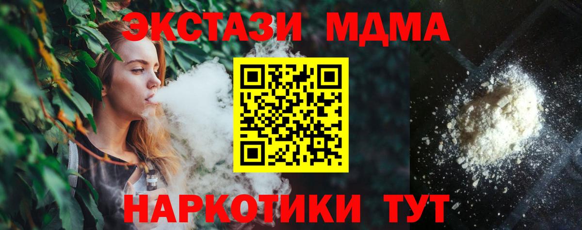 МДМА молли  MDMA кристаллы  Вход с VPN  Прокопьевск 