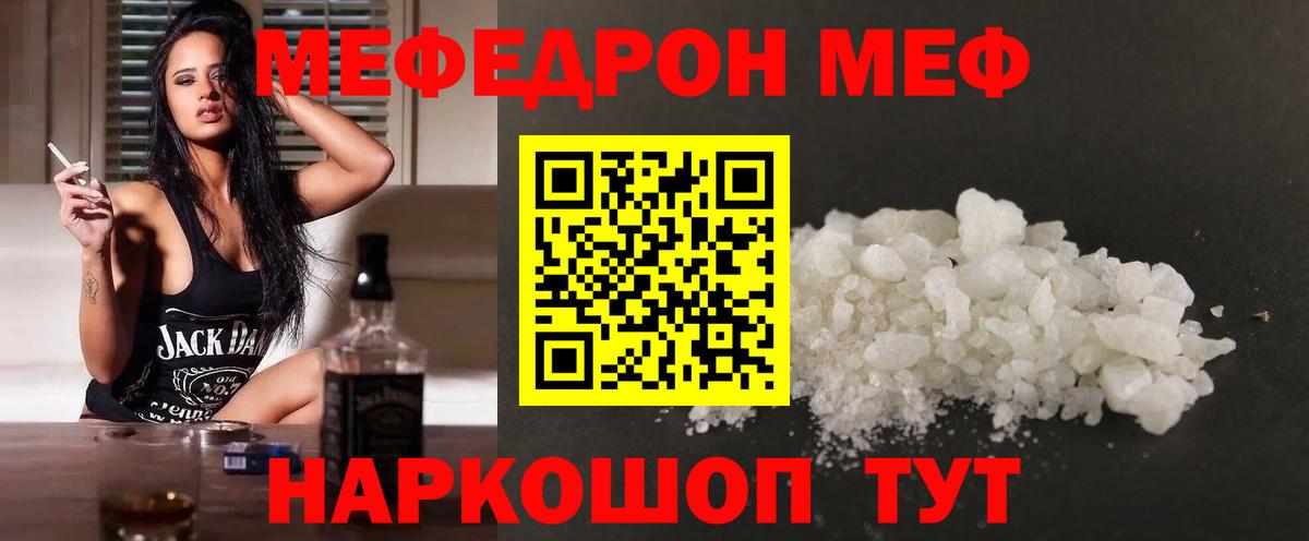 Меф мяу мяу кристаллы Прокопьевск