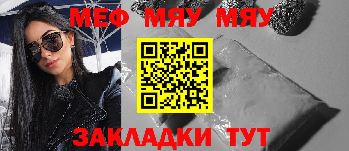 купить наркоту  Мефедрон мяу мяу  Вход с VPN  Прокопьевск  МЕФ  Мефедрон 
