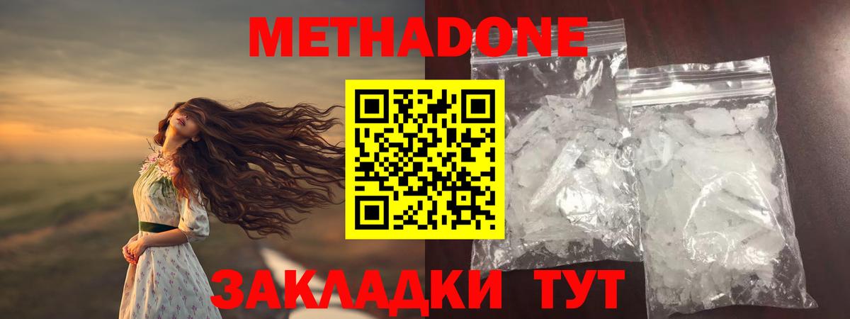 hydra как войти  МЕТАДОН белоснежный  Вход с VPN  Прокопьевск 