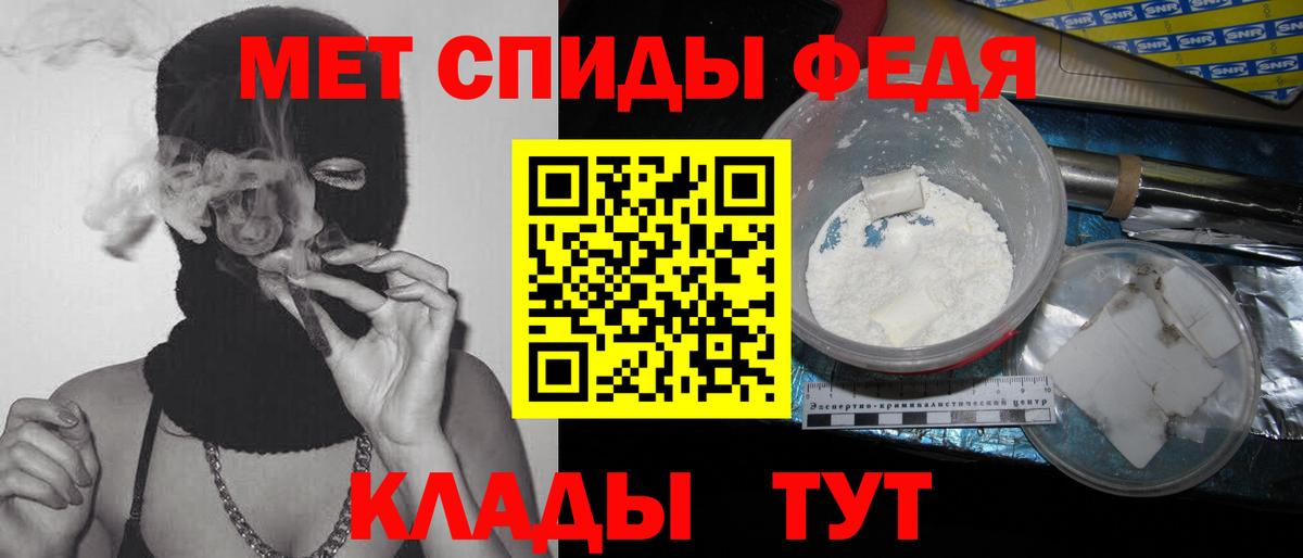 Прокопьевск  Первитин мет  Вход с VPN 