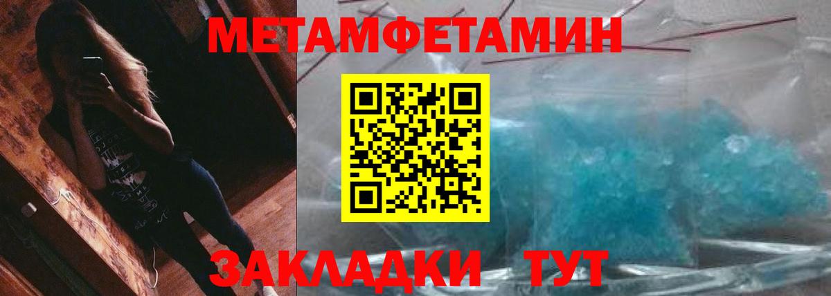 МЕТАМФЕТАМИН витя Прокопьевск