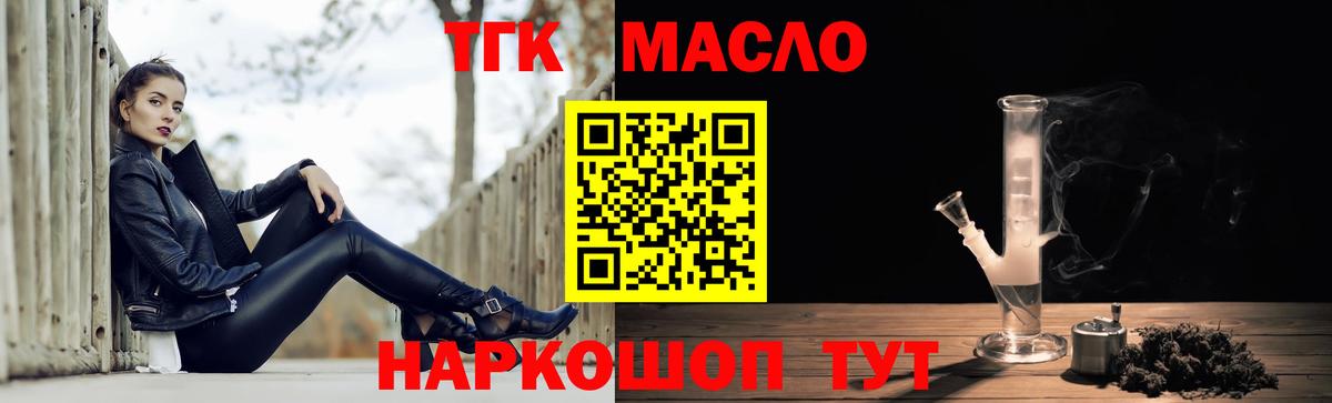 Прокопьевск  Дистиллят ТГК вейп  ТГК вейп  Вход с VPN 