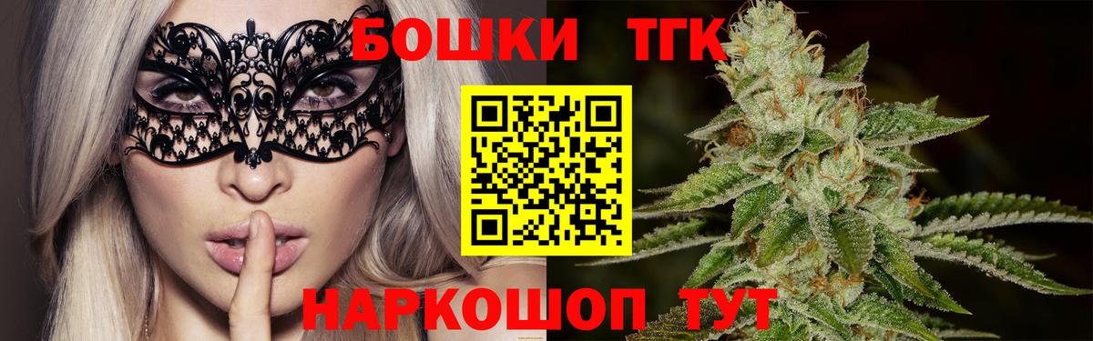 Прокопьевск  Каннабис AK-47  Бошки Шишки гибрид  Конопля Bruce Banner  Вход с VPN  Бошки марихуана гибрид 